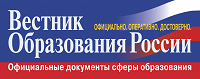 Вестник образования России